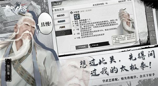 我的侠客腾讯版手机赚钱软件截图3
