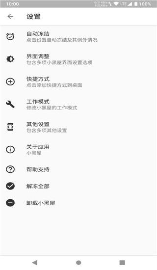 小黑屋App高级版手机赚钱软件截图3