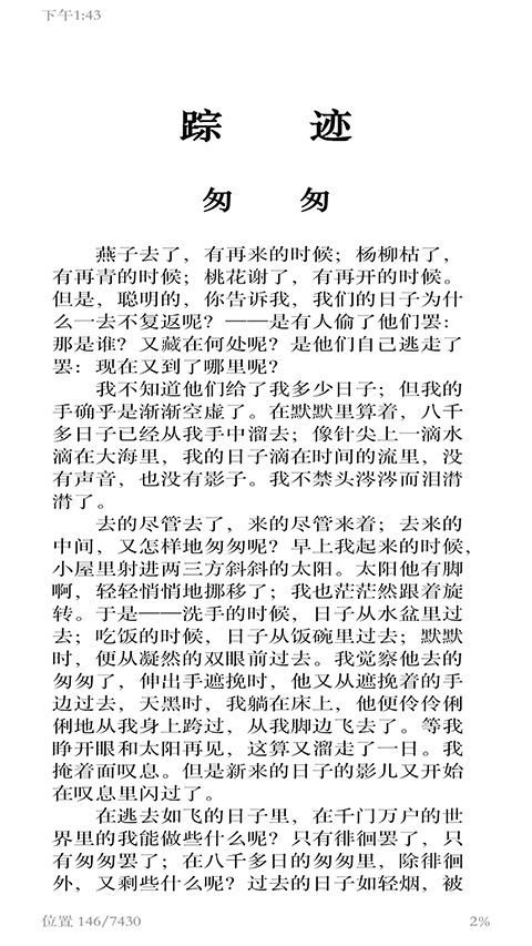 Kindle阅读app手机赚钱软件截图2