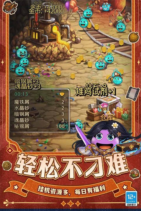 不思议迷宫应用宝版手机赚钱软件截图3