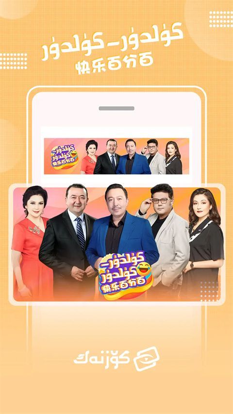 Koznak TV电视版手机赚钱软件截图4