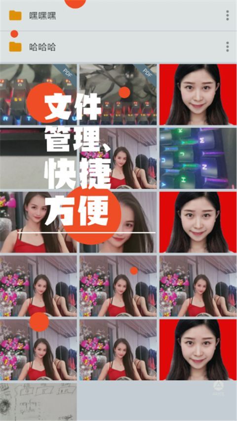 免费证件照app手机赚钱软件截图3