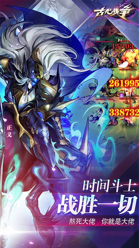 古代战争vivo版手机赚钱软件截图3