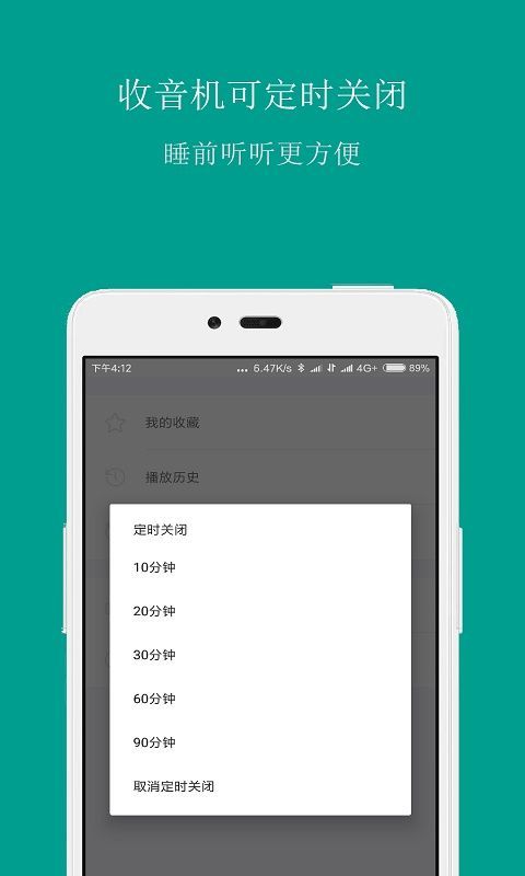 FM手机调频收音机app手机赚钱软件截图5