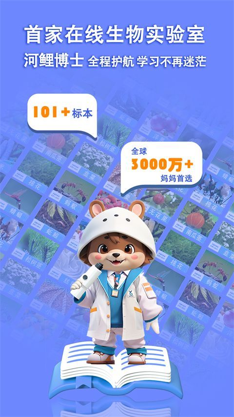 赫鲤显微镜App手机赚钱软件截图5