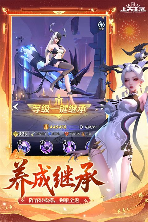 上古王冠九游版手机赚钱软件截图3