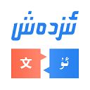 izdax翻译官方版手机赚钱软件