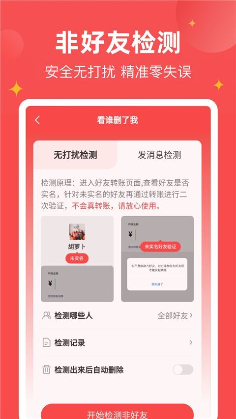 微商宝贝app手机赚钱软件截图3