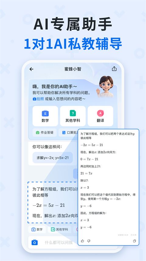 蜜蜂试卷app手机赚钱软件截图3