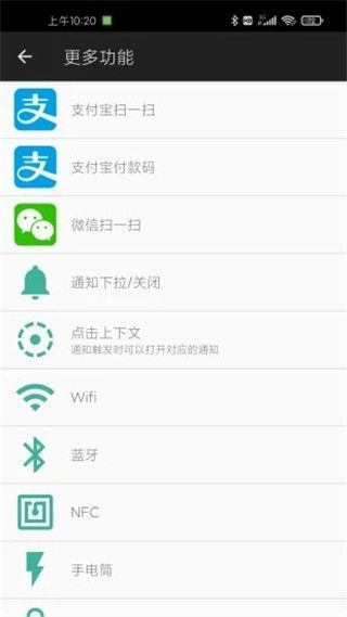 微动手势app手机赚钱软件截图4