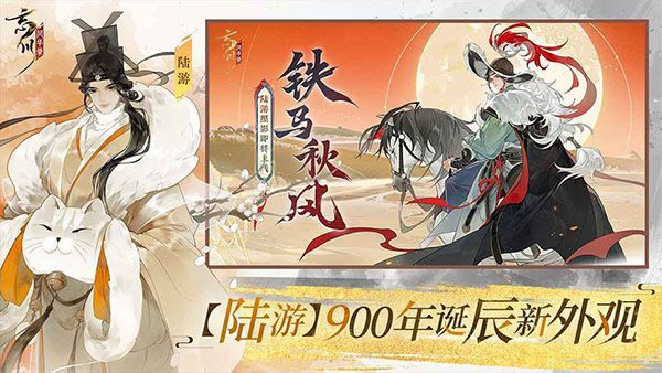 忘川风华录官方版手机赚钱软件截图4