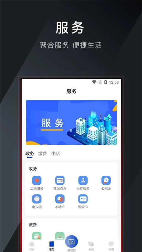 普陀潮app手机赚钱软件截图1