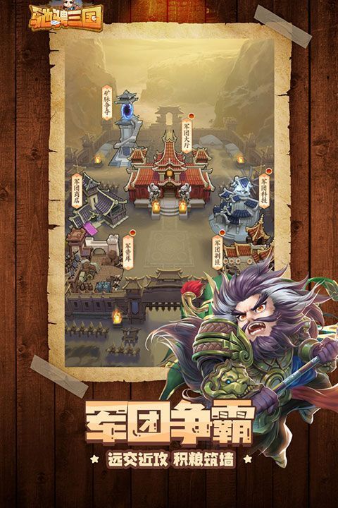 驰骋三国九游版手机赚钱软件截图2