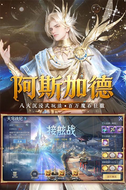 魔域手游九游版手机赚钱软件截图1