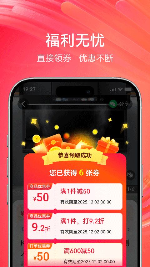 央广购物App手机赚钱软件截图2