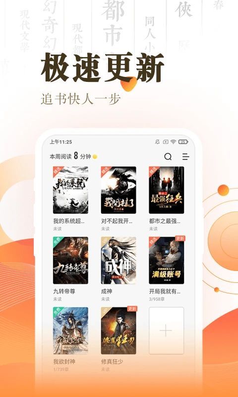 快看小说阅读App手机赚钱软件截图2