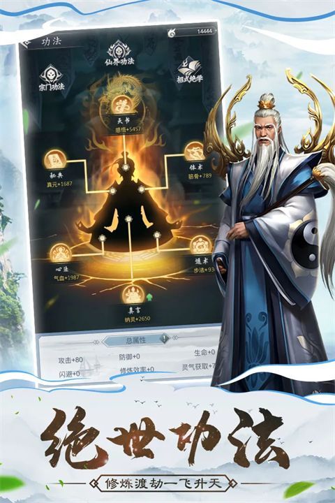 仙命决官方正版手机赚钱软件截图3