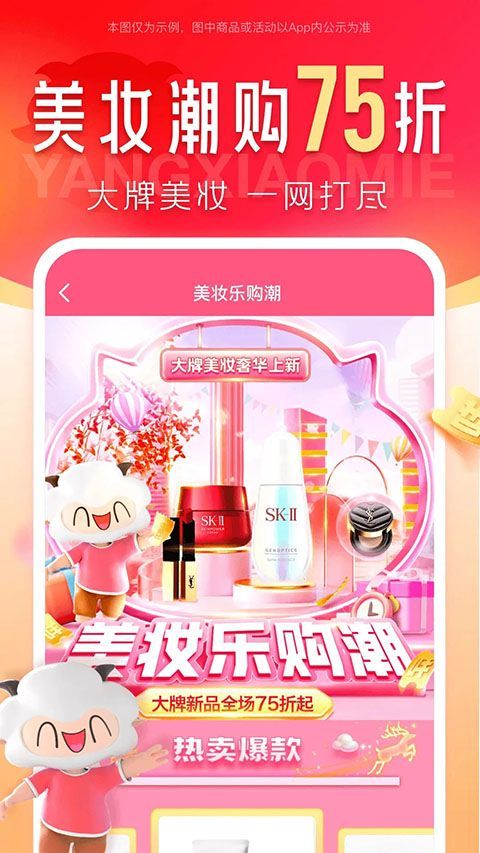 羊小咩App手机赚钱软件截图3