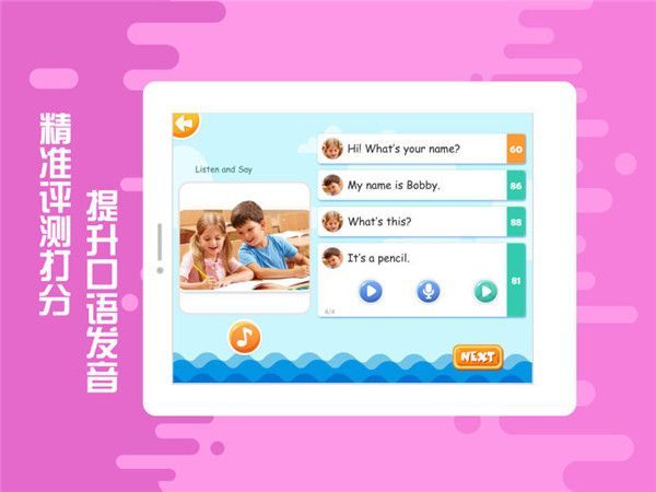 贝果英语app官方版手机赚钱软件截图3