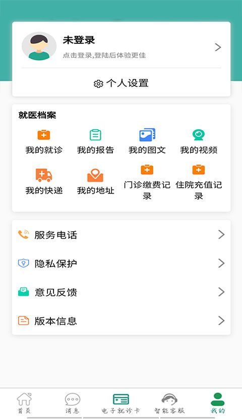 掌上同济app手机赚钱软件截图3