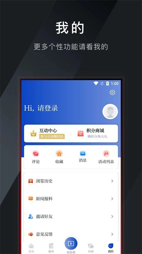 普陀潮app手机赚钱软件截图2
