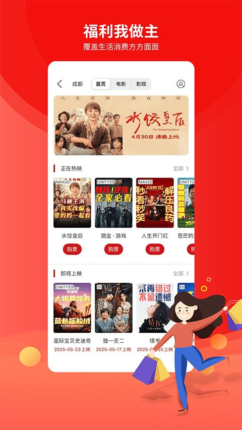 职工普惠app手机赚钱软件截图4