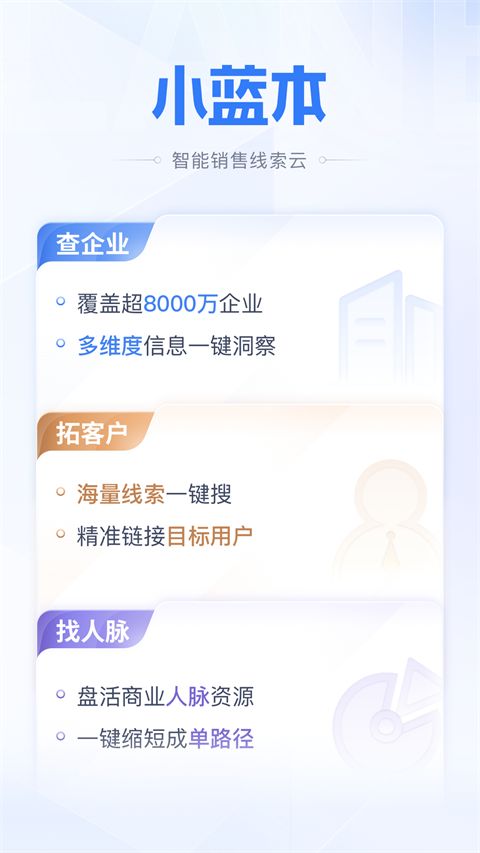 小蓝本app手机赚钱软件截图2