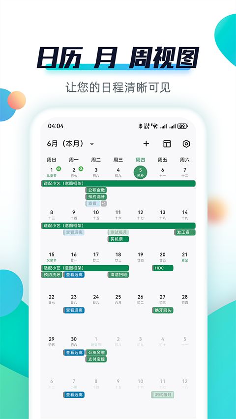 青蛙Todo官方最新版手机赚钱软件截图3