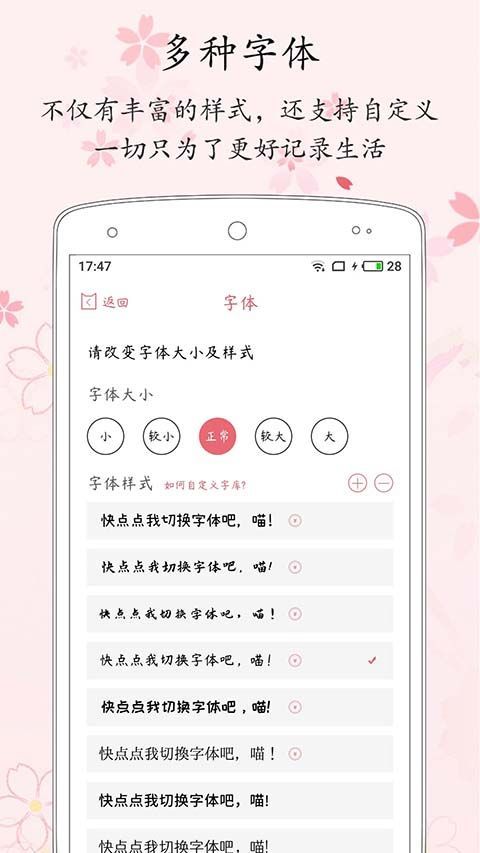 粉萌日记app手机赚钱软件截图4