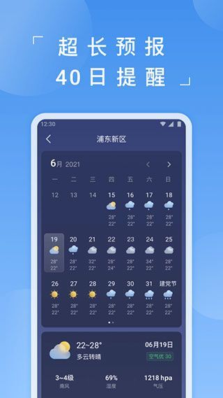 蚂蚁天气app手机赚钱软件截图3