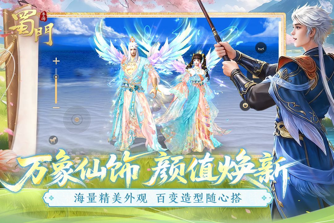 蜀门手游九游版手机赚钱软件截图4