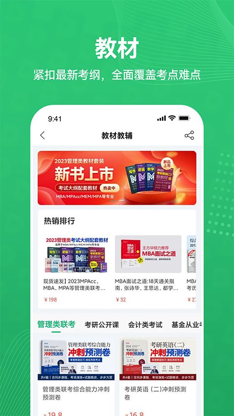 都学mba app手机赚钱软件截图1