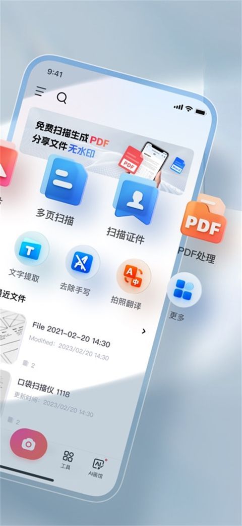 口袋扫描仪ios版手机赚钱软件截图1