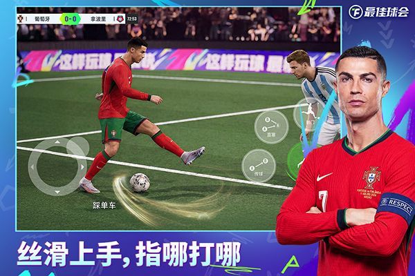 最佳球会官服手机赚钱软件截图5
