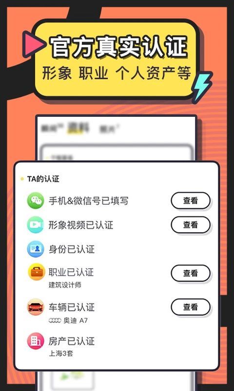 美丽约app手机赚钱软件截图2