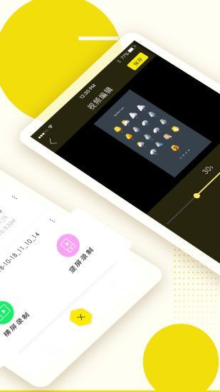 录屏高手app手机赚钱软件截图1