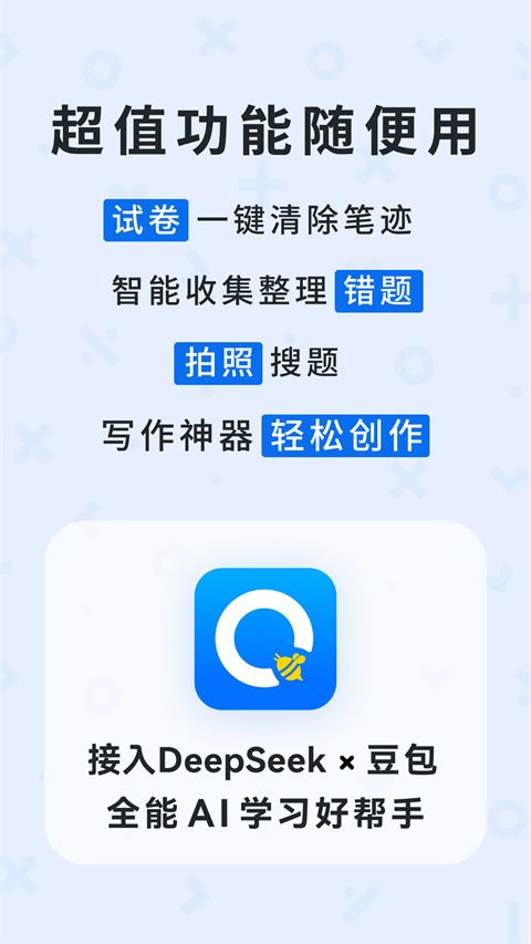 蜜蜂试卷app手机赚钱软件截图1