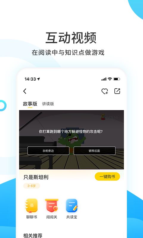 小读者学堂app手机赚钱软件截图3