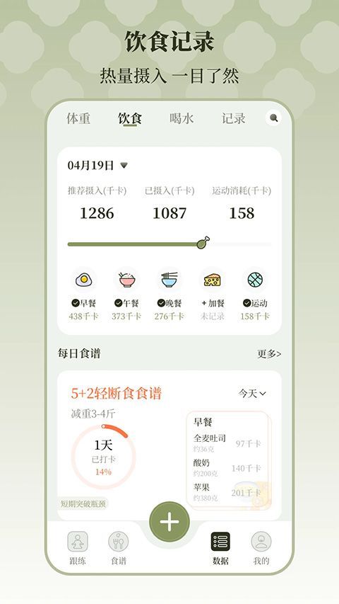 365瑜伽手机赚钱软件截图3