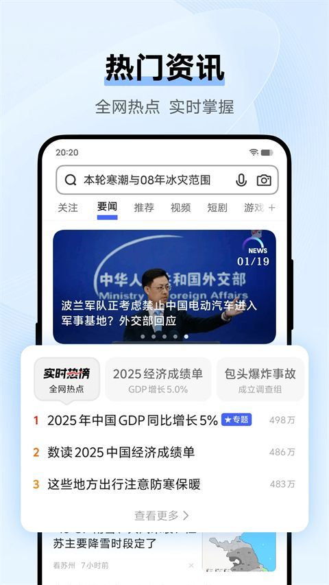 VIVO浏览器手机版手机赚钱软件截图3