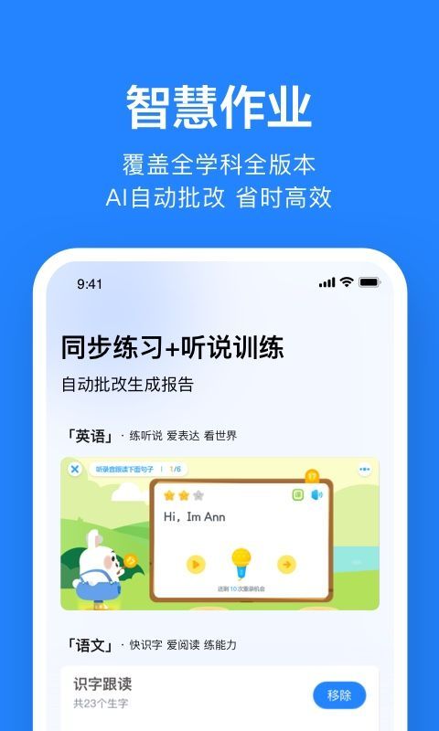 一起作业老师app手机赚钱软件截图2