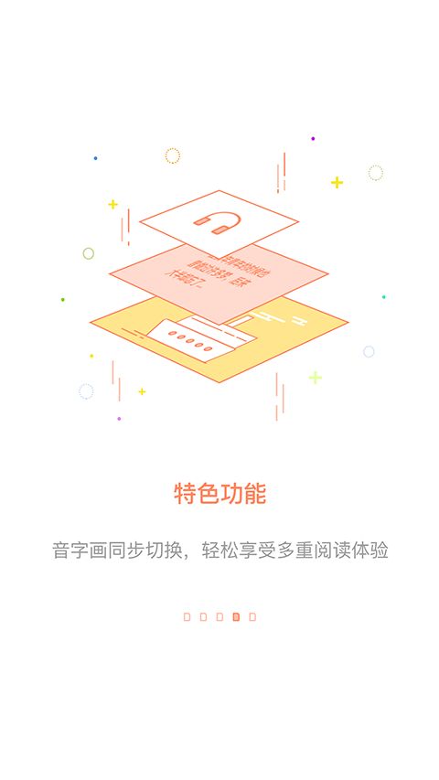 百听听书最新版本手机赚钱软件截图4
