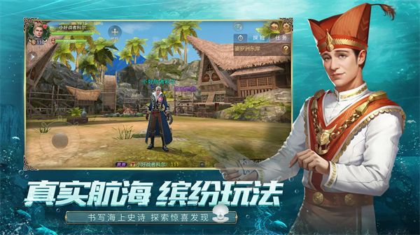 大航海之路腾讯版手机赚钱软件截图2