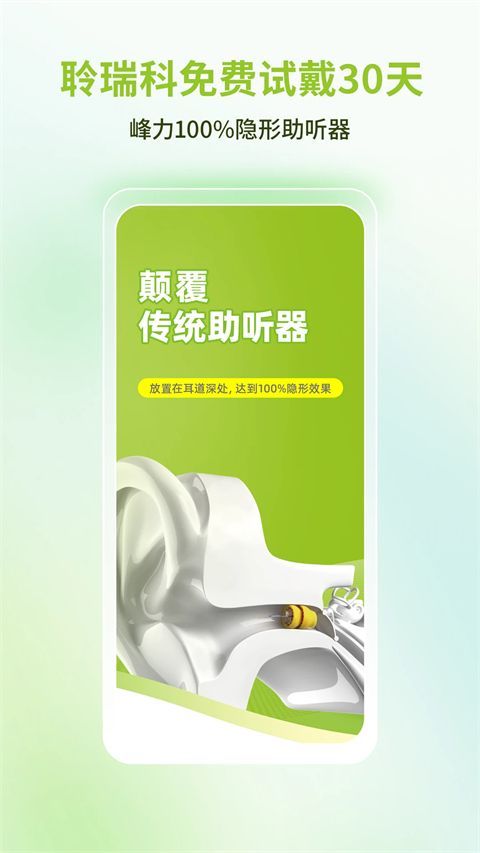 听博士官方版手机赚钱软件截图2