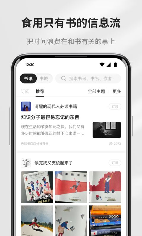 掌阅精选App手机赚钱软件截图4