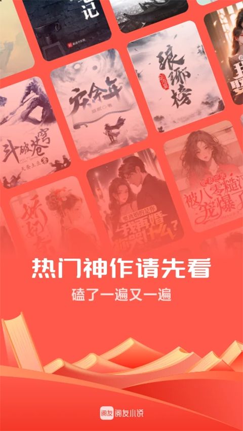 阅友免费小说app手机赚钱软件截图3