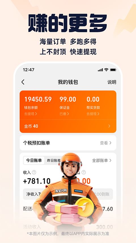 蜂鸟众包app手机赚钱软件截图1