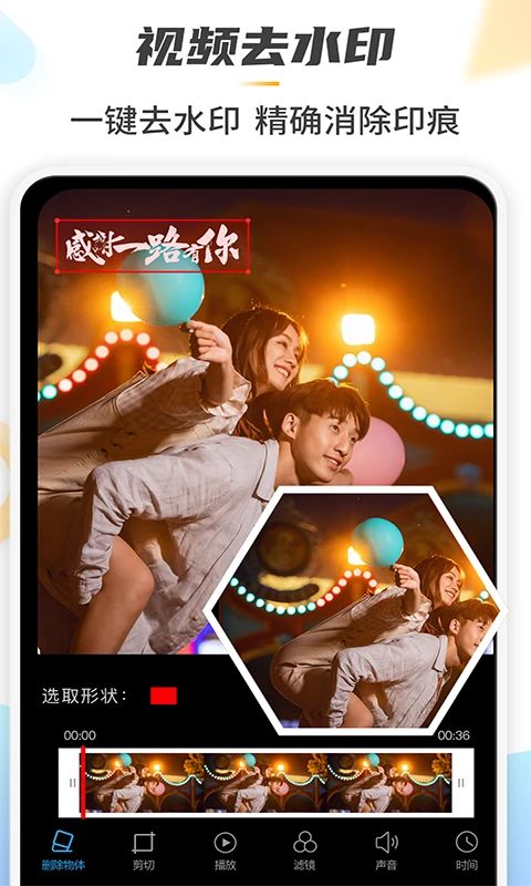 马赛克去除大师app手机赚钱软件截图3