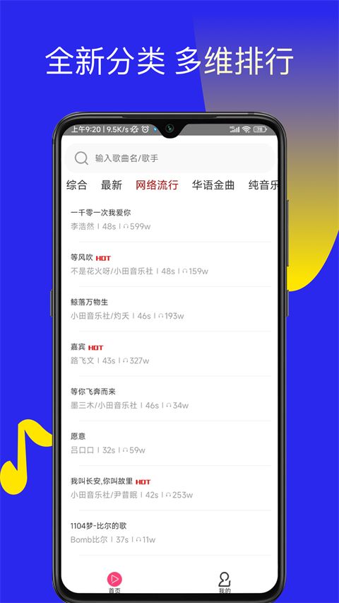 多多铃声官方版手机赚钱软件截图2
