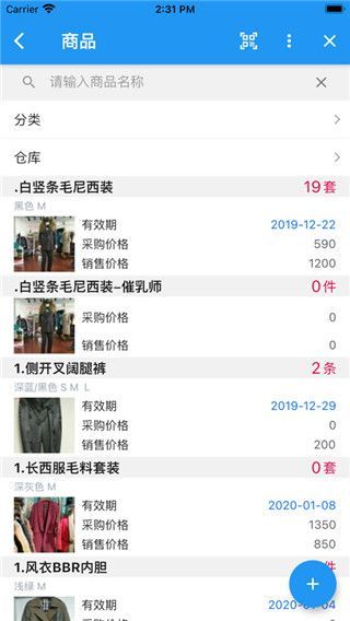 小库存管理app手机赚钱软件截图3
